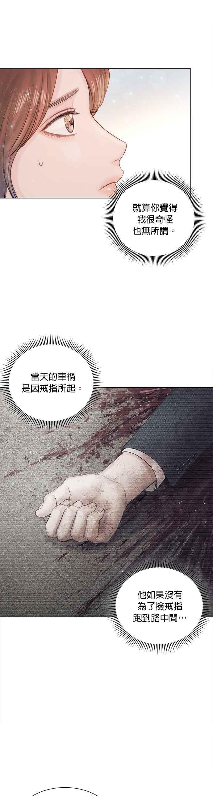 今生必定是幸福结局韩漫全集-第12话无删减无遮挡章节图片 