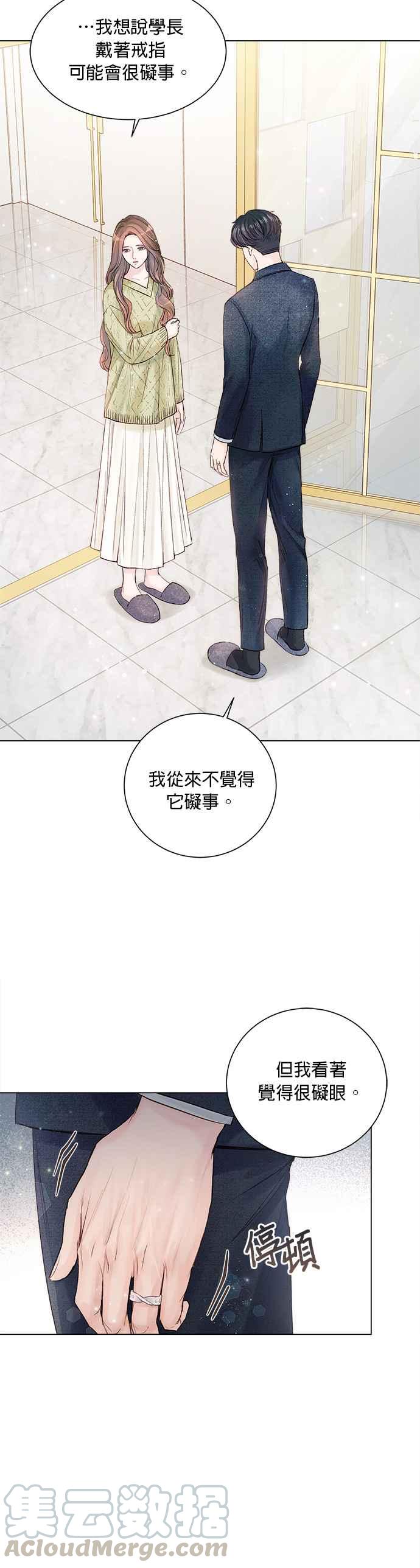 今生必定是幸福结局韩漫全集-第12话无删减无遮挡章节图片 
