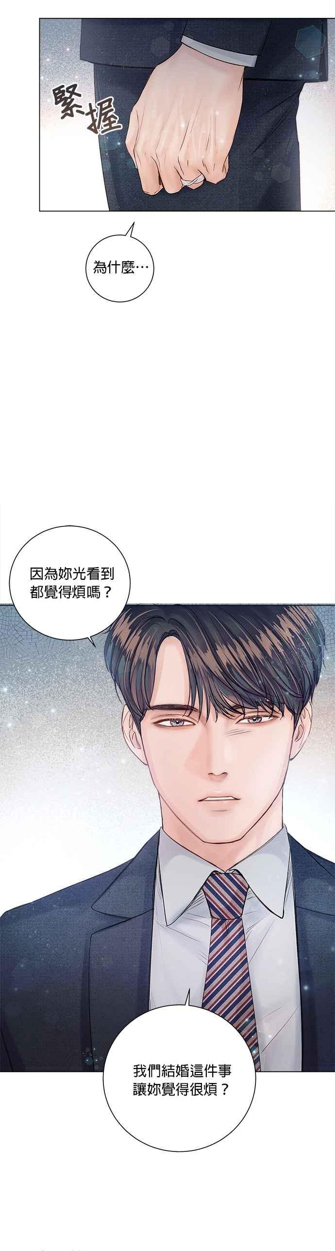 今生必定是幸福结局韩漫全集-第12话无删减无遮挡章节图片 