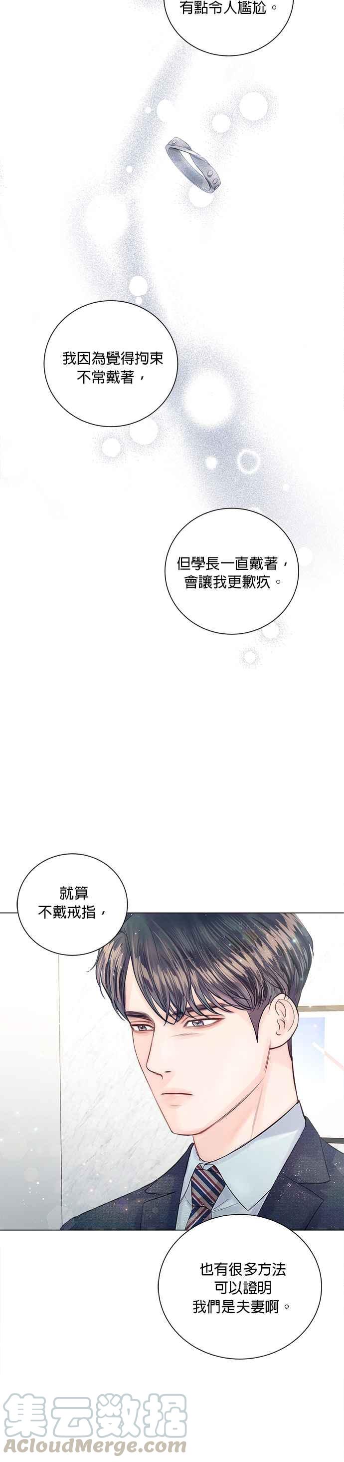 今生必定是幸福结局韩漫全集-第12话无删减无遮挡章节图片 