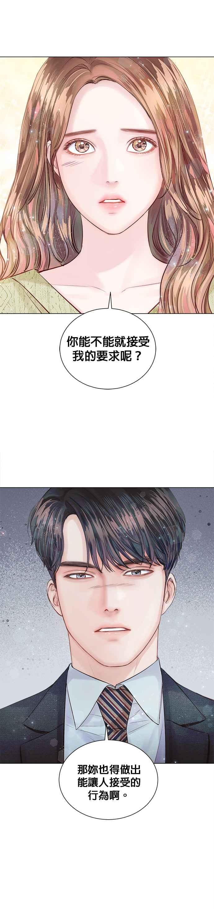 今生必定是幸福结局韩漫全集-第12话无删减无遮挡章节图片 