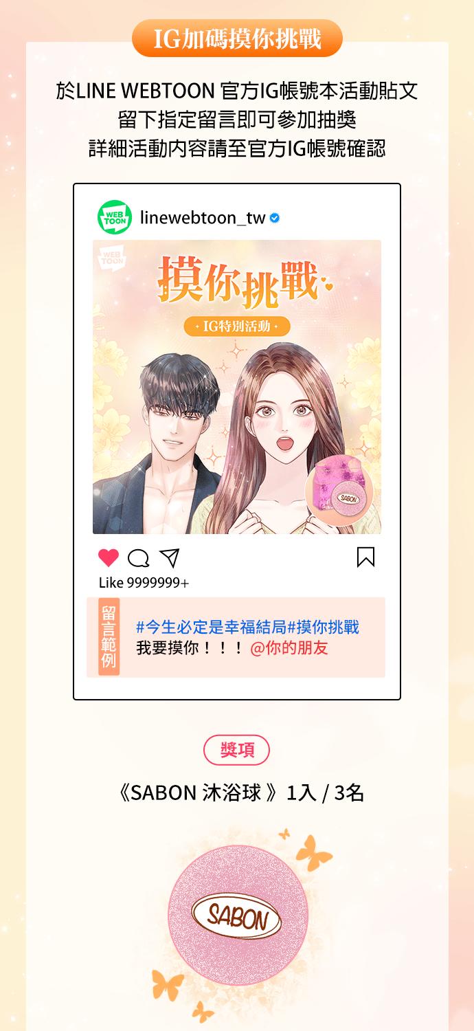 今生必定是幸福结局韩漫全集-第12话无删减无遮挡章节图片 
