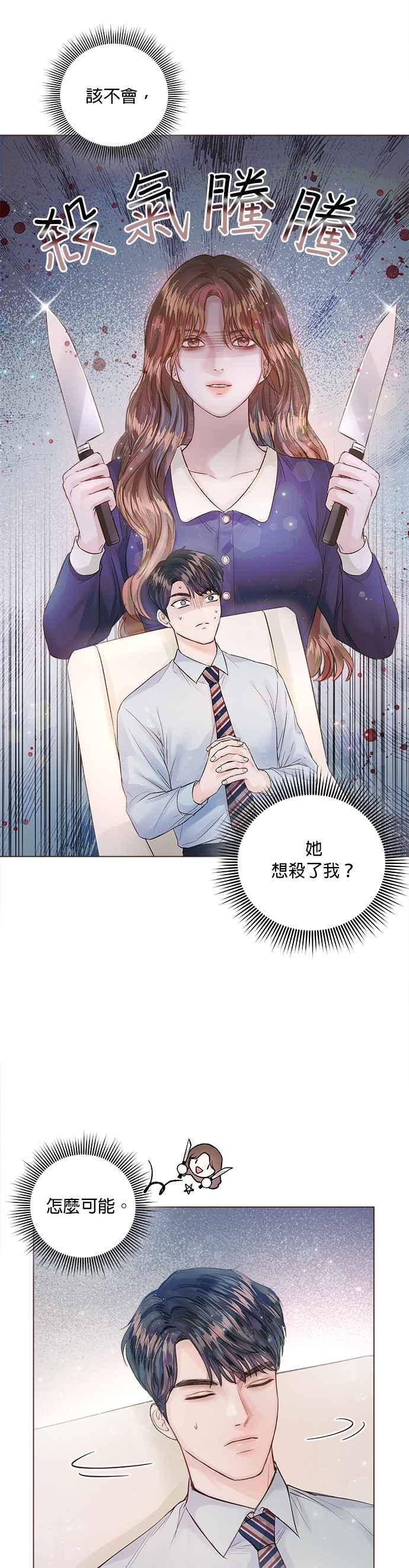 今生必定是幸福结局韩漫全集-第13话无删减无遮挡章节图片 