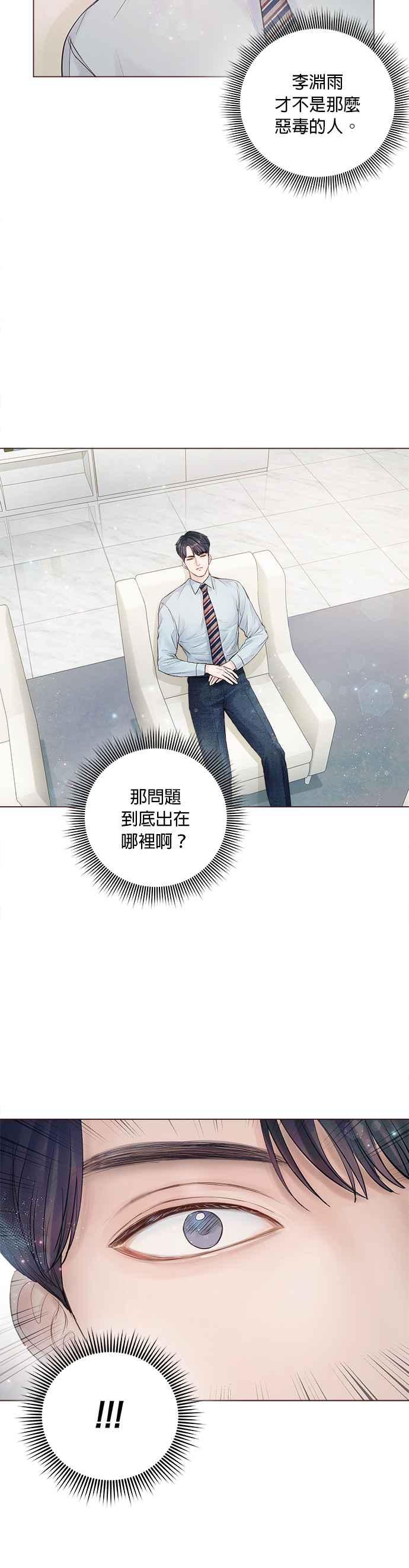 今生必定是幸福结局韩漫全集-第13话无删减无遮挡章节图片 