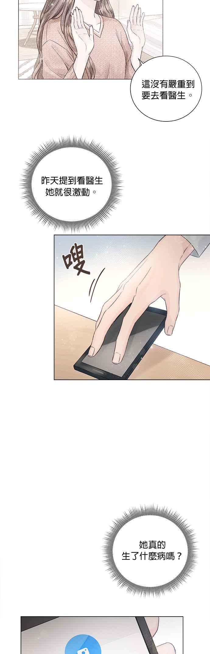今生必定是幸福结局韩漫全集-第13话无删减无遮挡章节图片 
