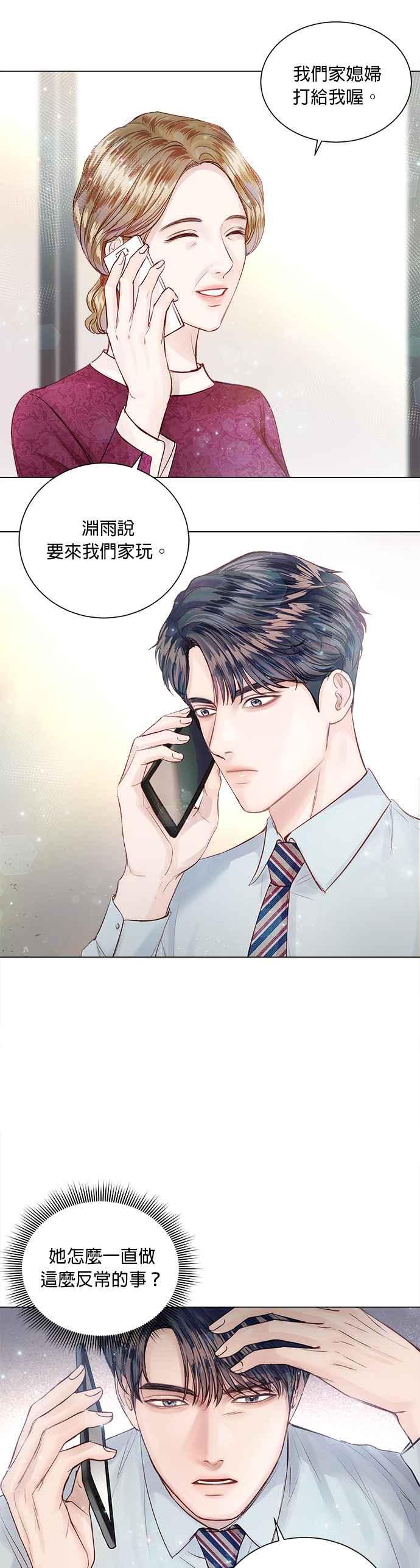 今生必定是幸福结局韩漫全集-第13话无删减无遮挡章节图片 