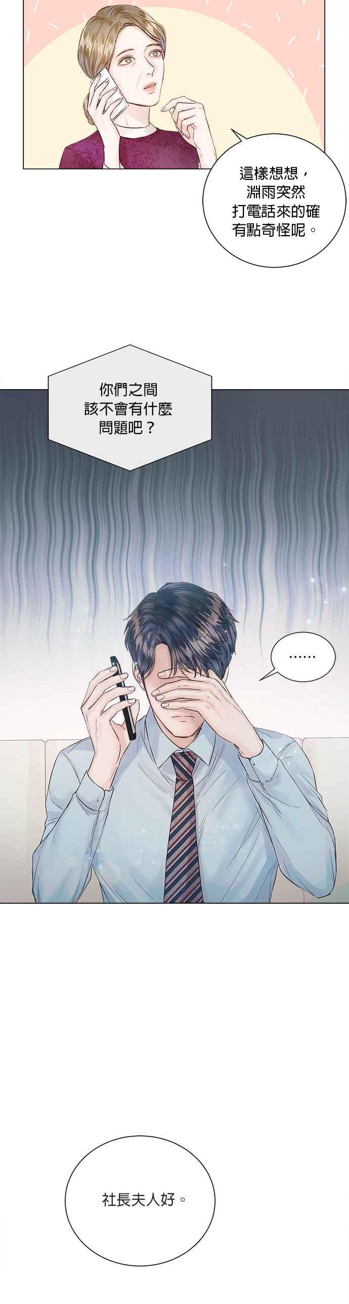 今生必定是幸福结局韩漫全集-第13话无删减无遮挡章节图片 