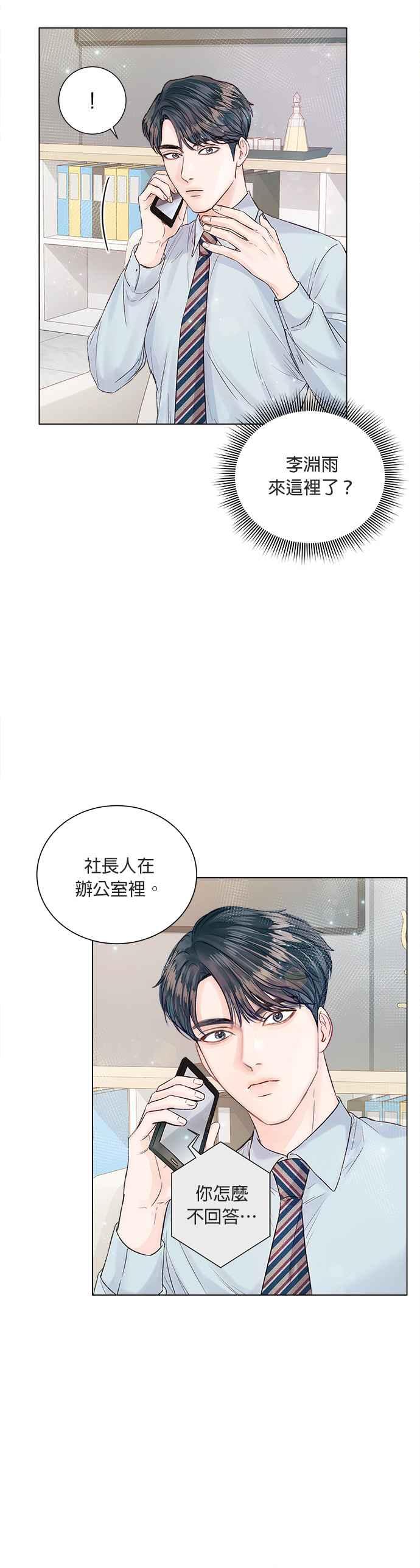 今生必定是幸福结局韩漫全集-第13话无删减无遮挡章节图片 