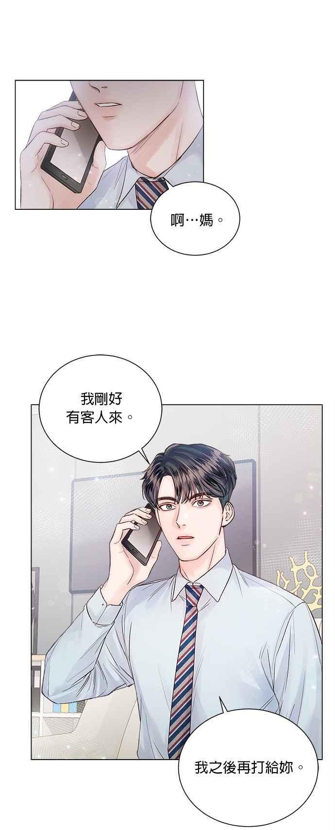 今生必定是幸福结局韩漫全集-第13话无删减无遮挡章节图片 