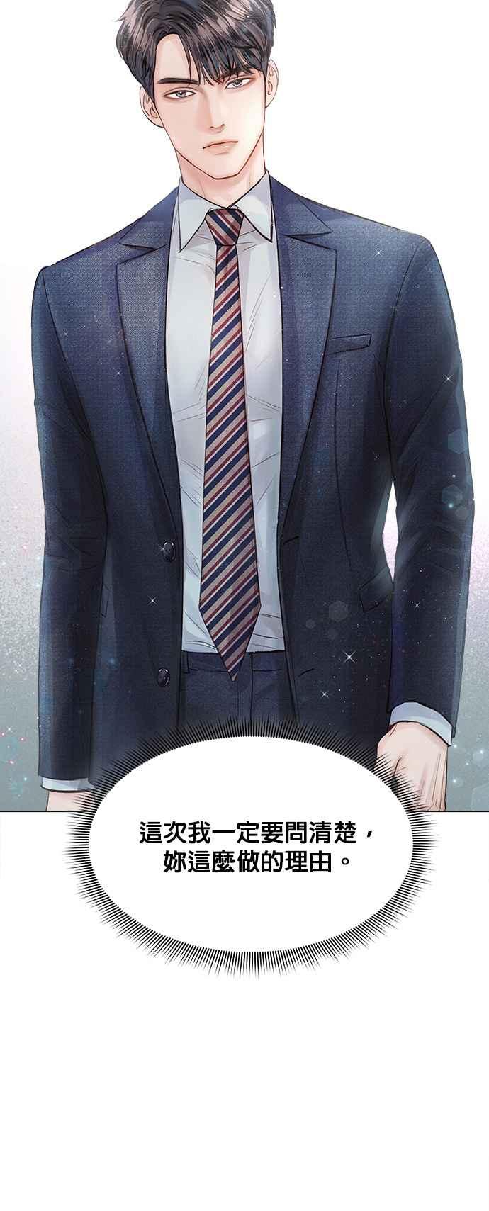 今生必定是幸福结局韩漫全集-第13话无删减无遮挡章节图片 