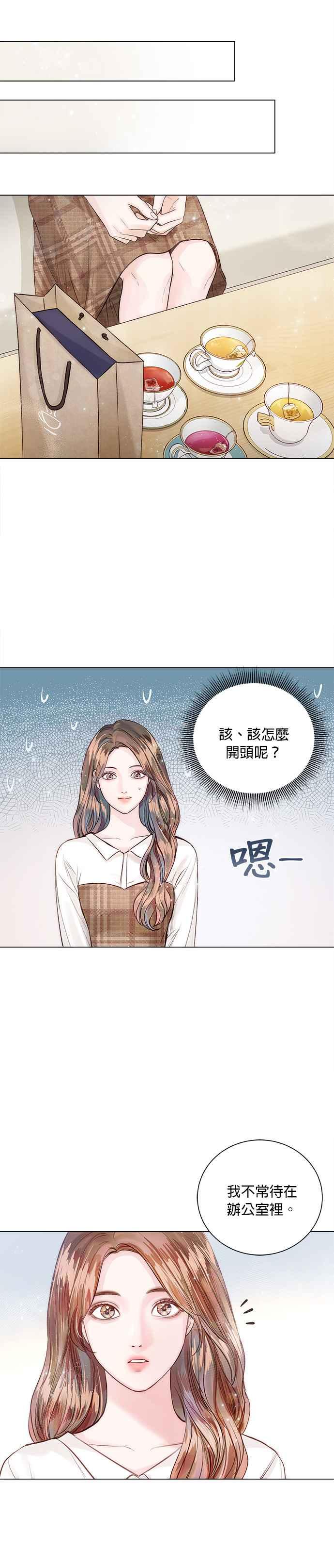 今生必定是幸福结局韩漫全集-第13话无删减无遮挡章节图片 
