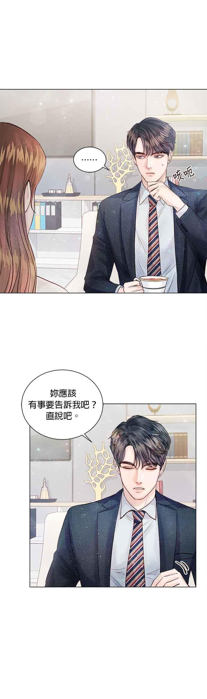 今生必定是幸福结局韩漫全集-第13话无删减无遮挡章节图片 