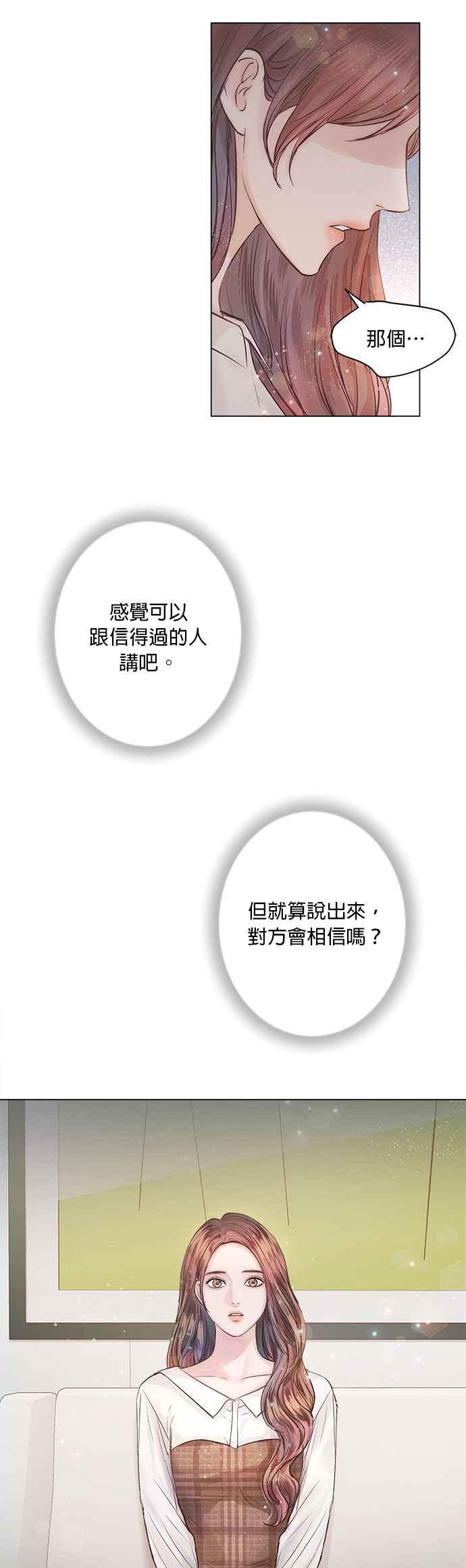 今生必定是幸福结局韩漫全集-第13话无删减无遮挡章节图片 