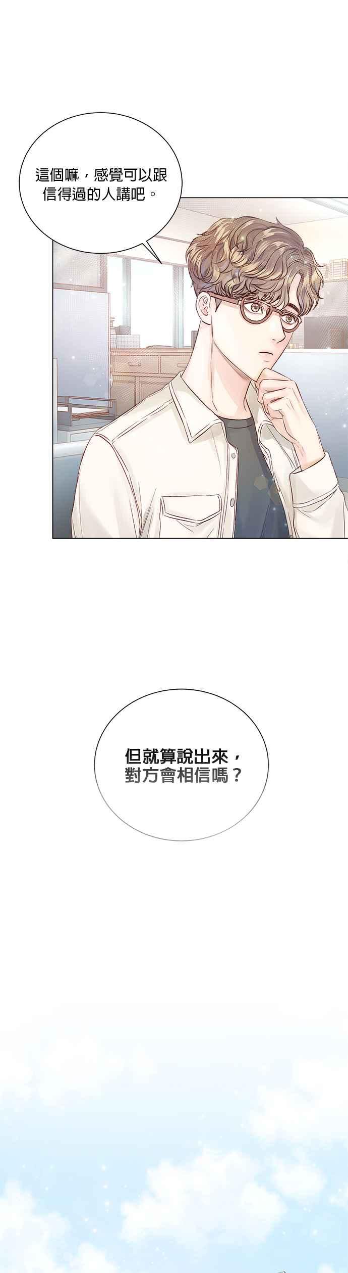 今生必定是幸福结局韩漫全集-第13话无删减无遮挡章节图片 