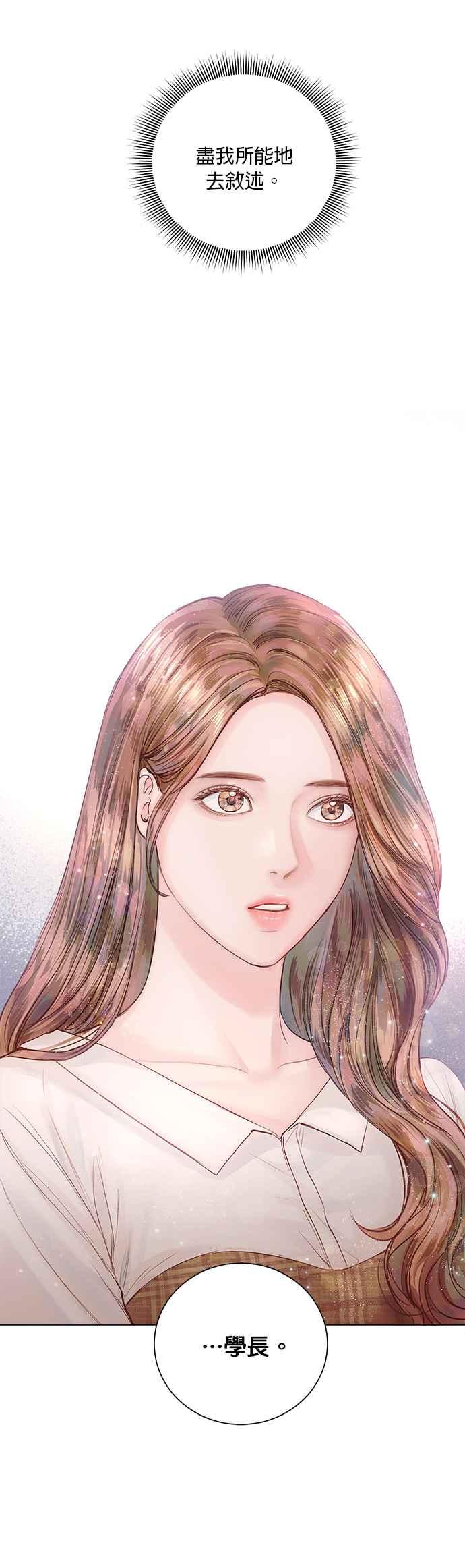 今生必定是幸福结局韩漫全集-第13话无删减无遮挡章节图片 