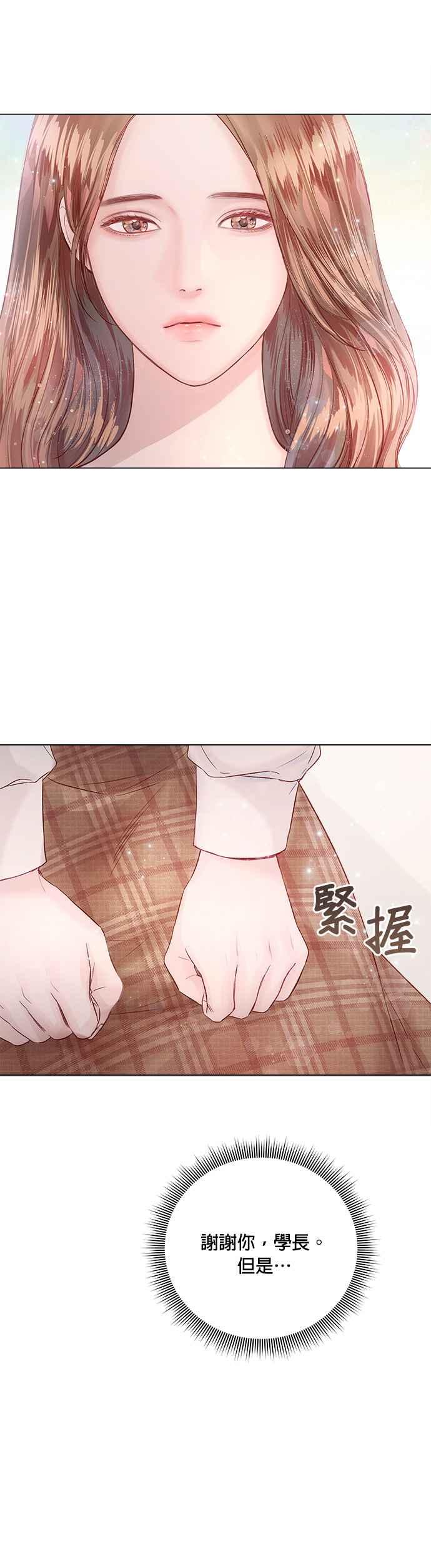 今生必定是幸福结局韩漫全集-第14话无删减无遮挡章节图片 