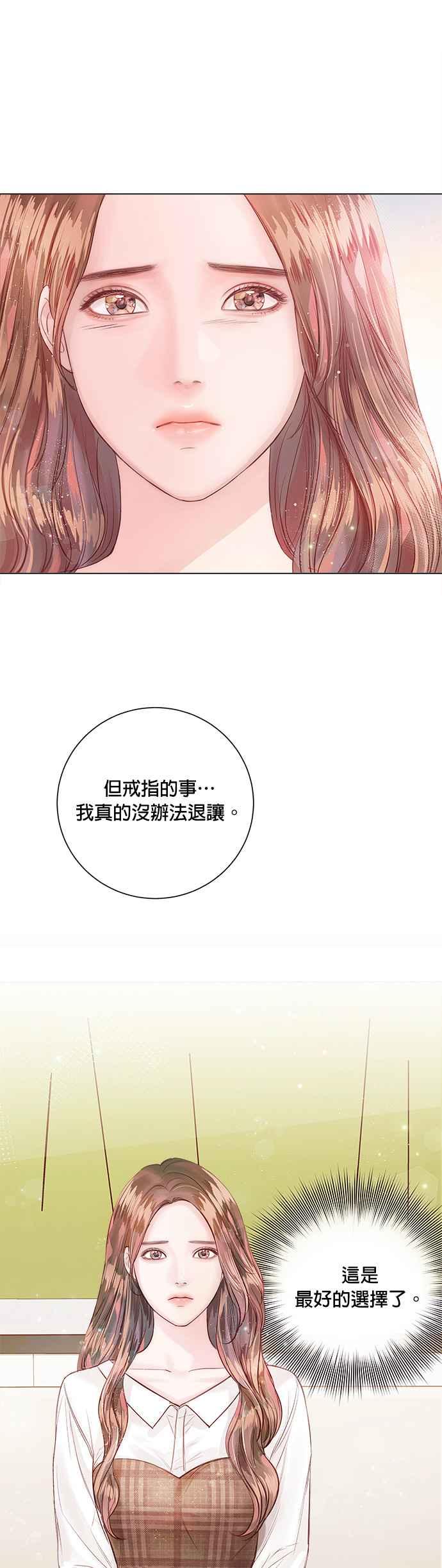 今生必定是幸福结局韩漫全集-第14话无删减无遮挡章节图片 