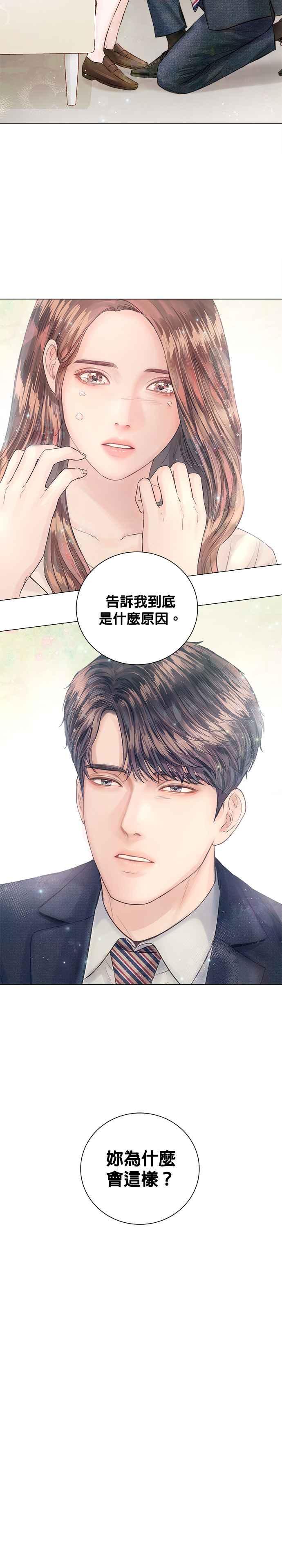 今生必定是幸福结局韩漫全集-第14话无删减无遮挡章节图片 