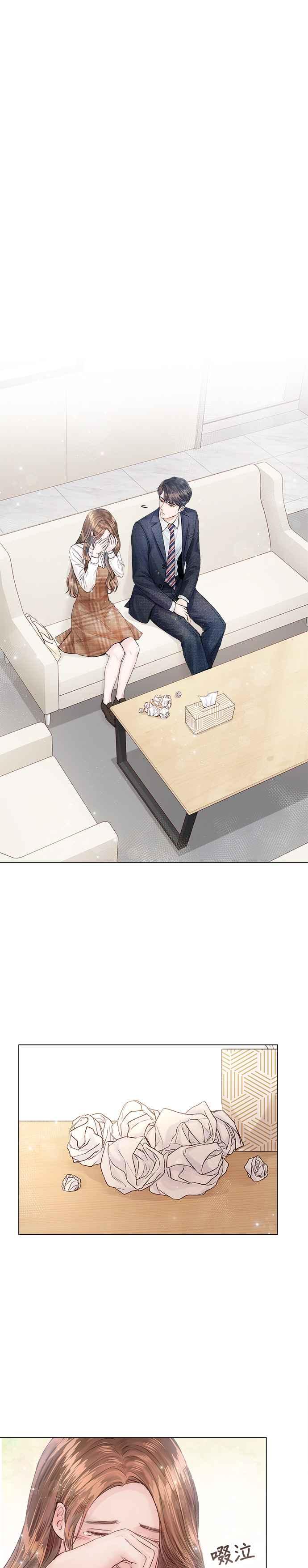 今生必定是幸福结局韩漫全集-第14话无删减无遮挡章节图片 