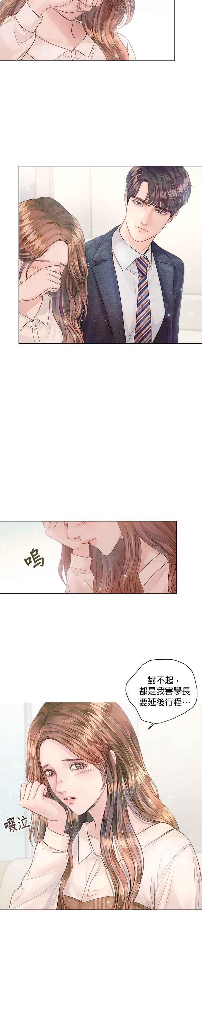 今生必定是幸福结局韩漫全集-第14话无删减无遮挡章节图片 