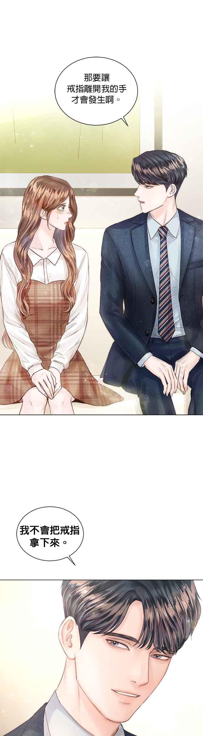 今生必定是幸福结局韩漫全集-第14话无删减无遮挡章节图片 