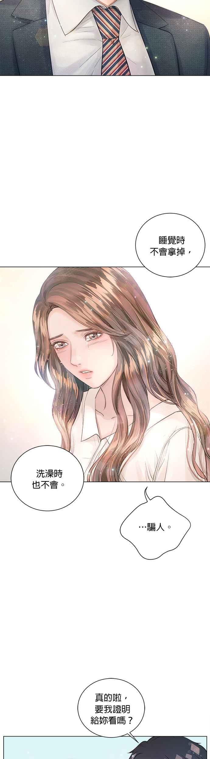 今生必定是幸福结局韩漫全集-第14话无删减无遮挡章节图片 