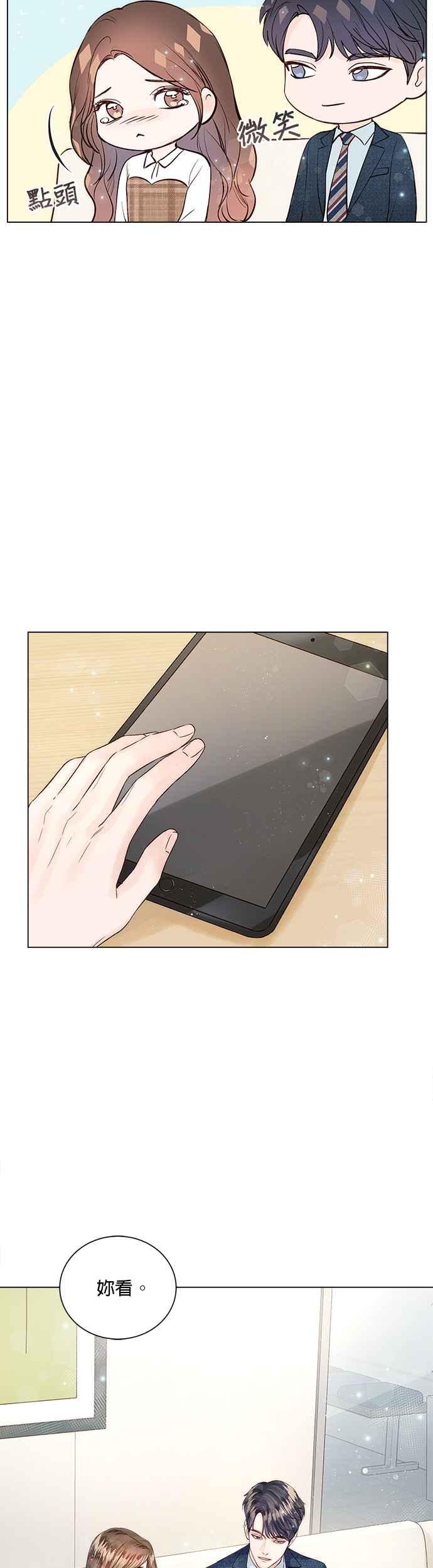 今生必定是幸福结局韩漫全集-第14话无删减无遮挡章节图片 