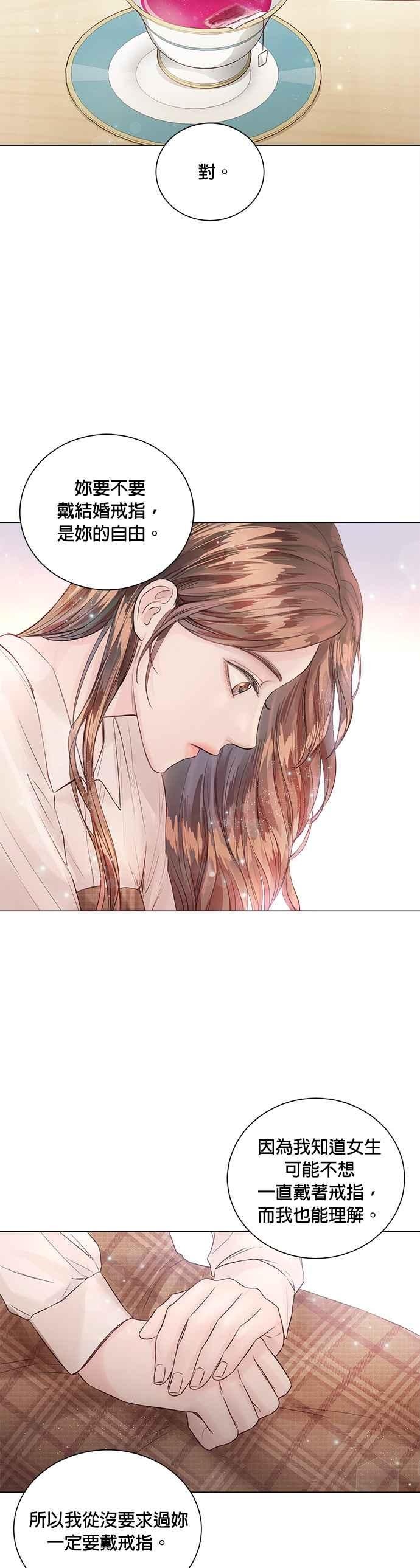 今生必定是幸福结局韩漫全集-第14话无删减无遮挡章节图片 