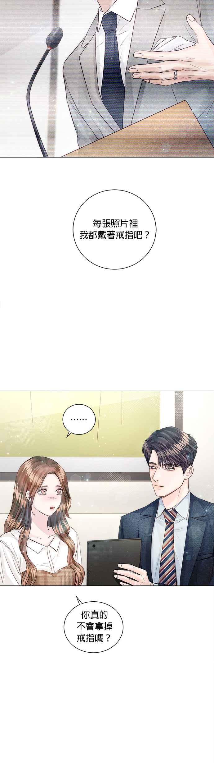 今生必定是幸福结局韩漫全集-第14话无删减无遮挡章节图片 