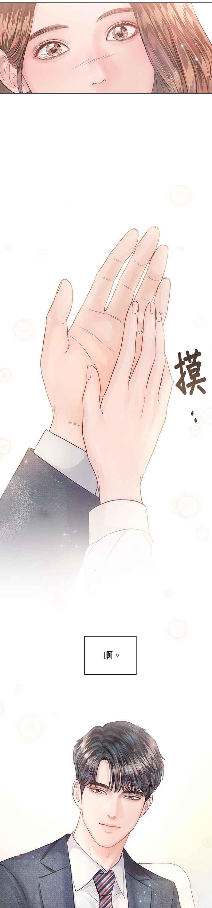 今生必定是幸福结局韩漫全集-第14话无删减无遮挡章节图片 