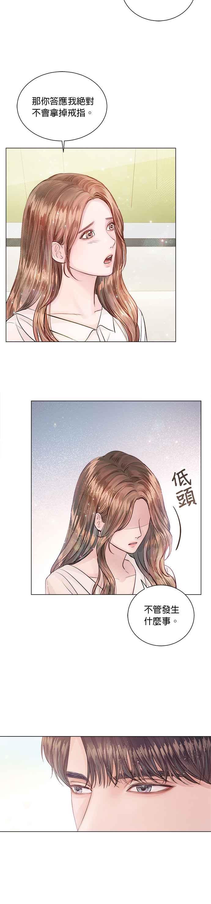 今生必定是幸福结局韩漫全集-第14话无删减无遮挡章节图片 