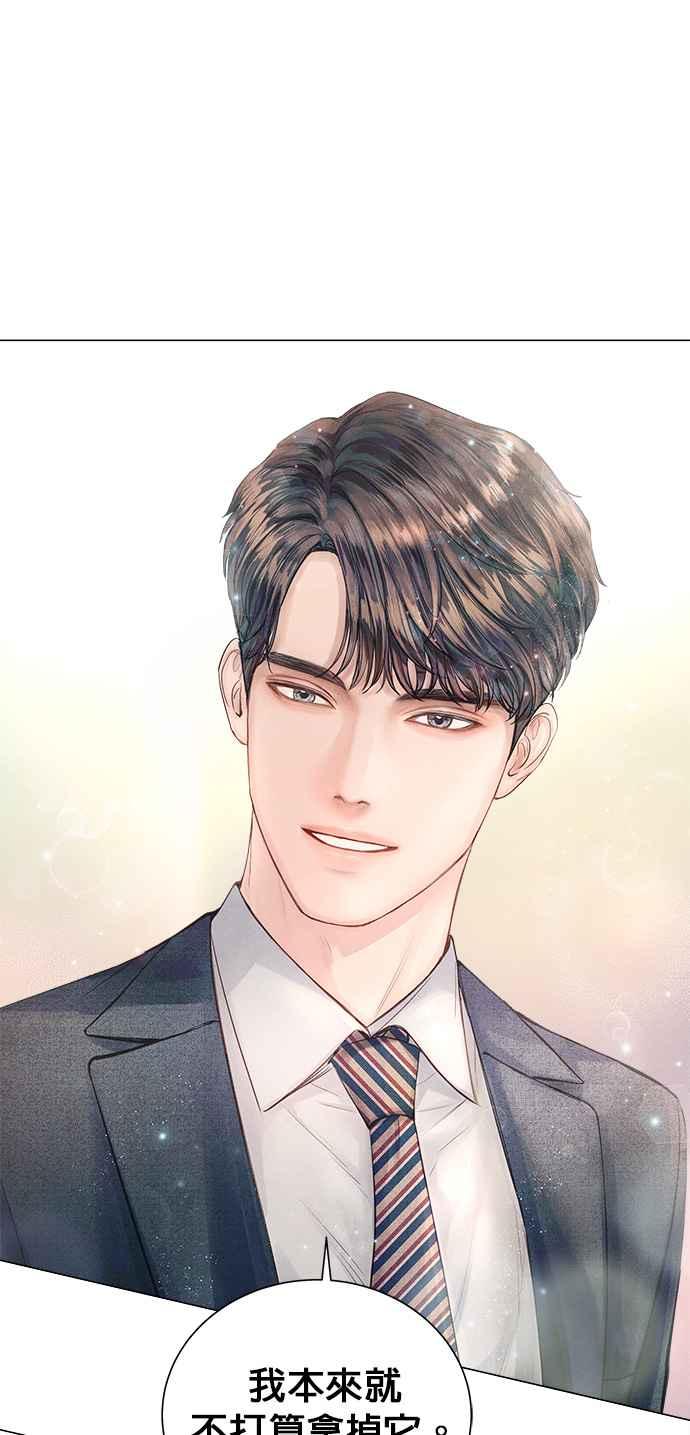 今生必定是幸福结局韩漫全集-第14话无删减无遮挡章节图片 