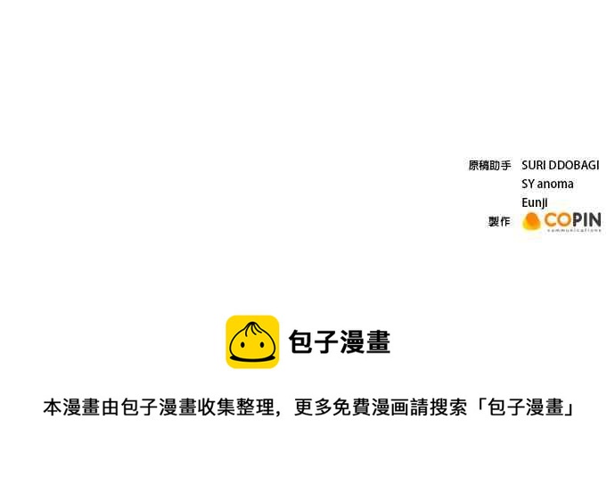 今生必定是幸福结局韩漫全集-第14话无删减无遮挡章节图片 