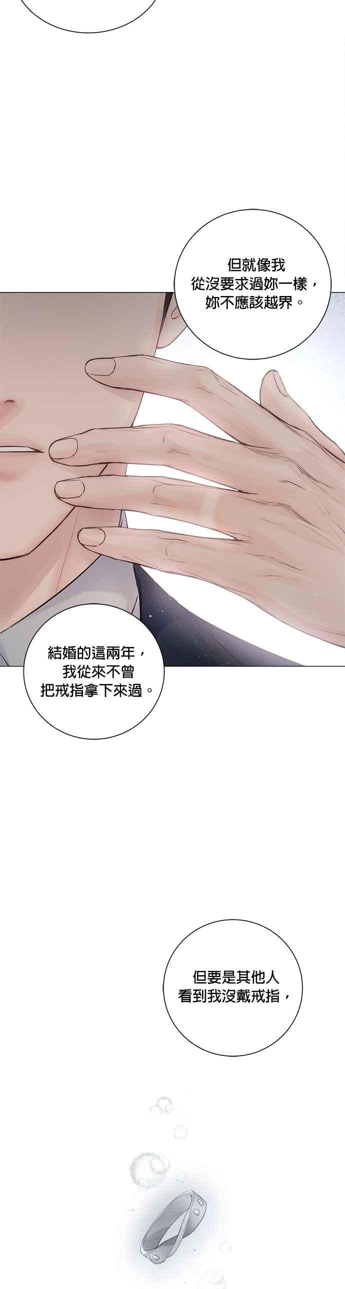 今生必定是幸福结局韩漫全集-第14话无删减无遮挡章节图片 