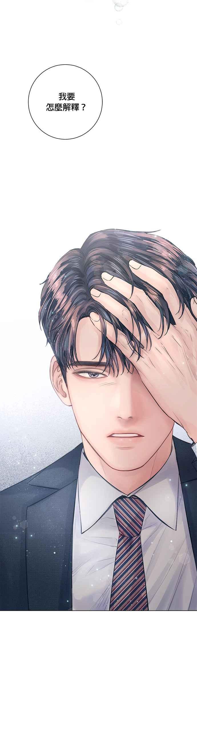 今生必定是幸福结局韩漫全集-第14话无删减无遮挡章节图片 