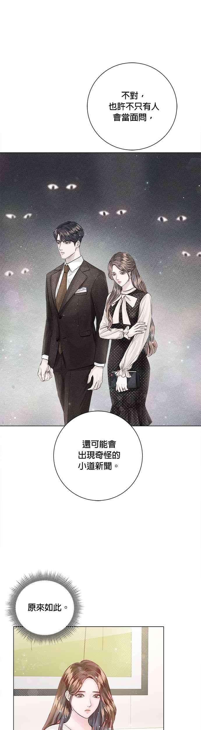 今生必定是幸福结局韩漫全集-第14话无删减无遮挡章节图片 