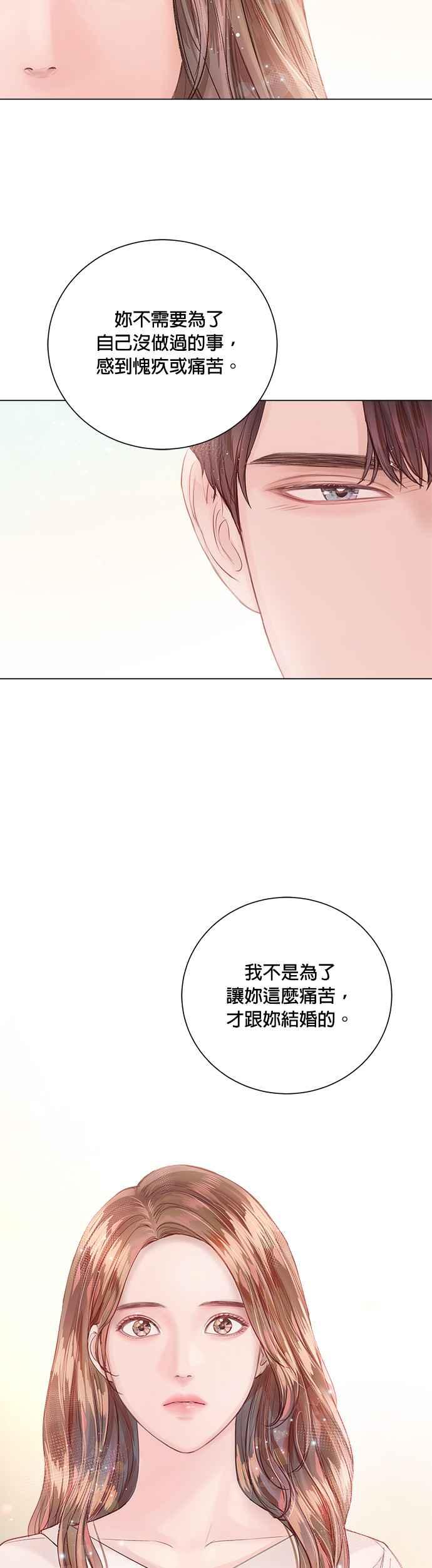 今生必定是幸福结局韩漫全集-第14话无删减无遮挡章节图片 