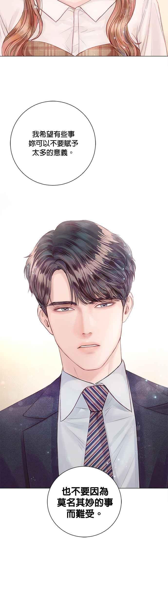 今生必定是幸福结局韩漫全集-第14话无删减无遮挡章节图片 