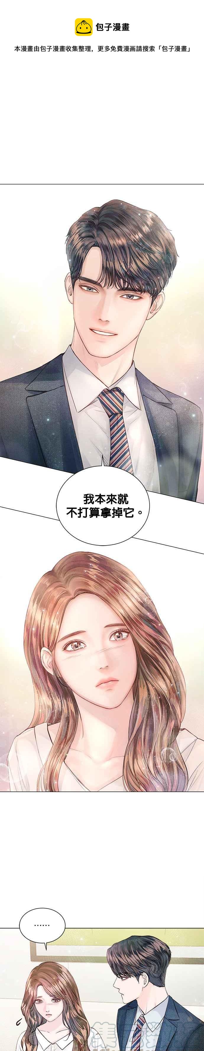 今生必定是幸福结局韩漫全集-第15话无删减无遮挡章节图片 