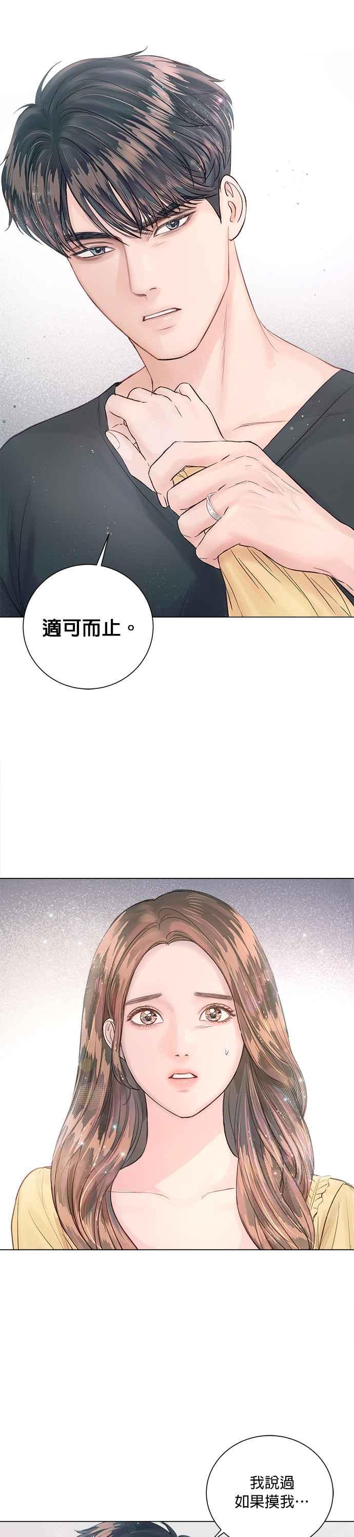 今生必定是幸福结局韩漫全集-第15话无删减无遮挡章节图片 