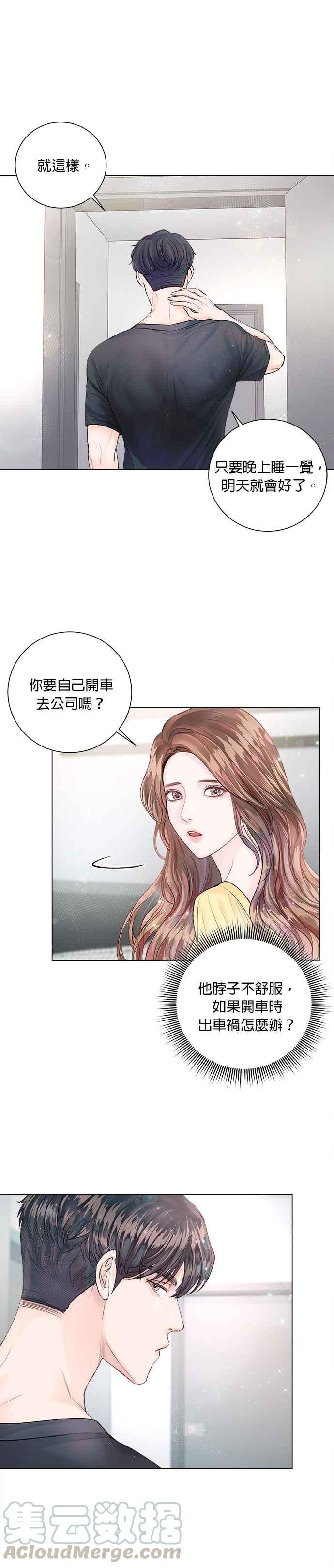 今生必定是幸福结局韩漫全集-第15话无删减无遮挡章节图片 