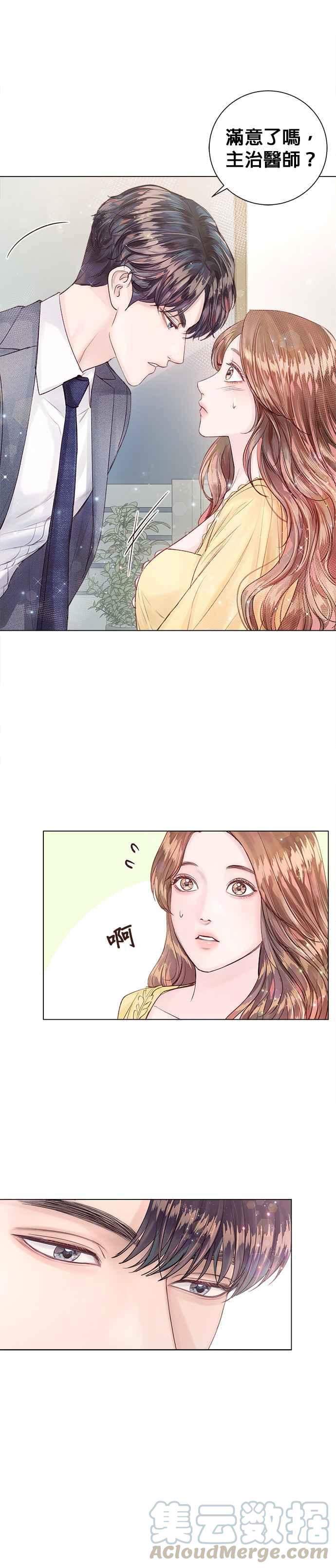 今生必定是幸福结局韩漫全集-第15话无删减无遮挡章节图片 