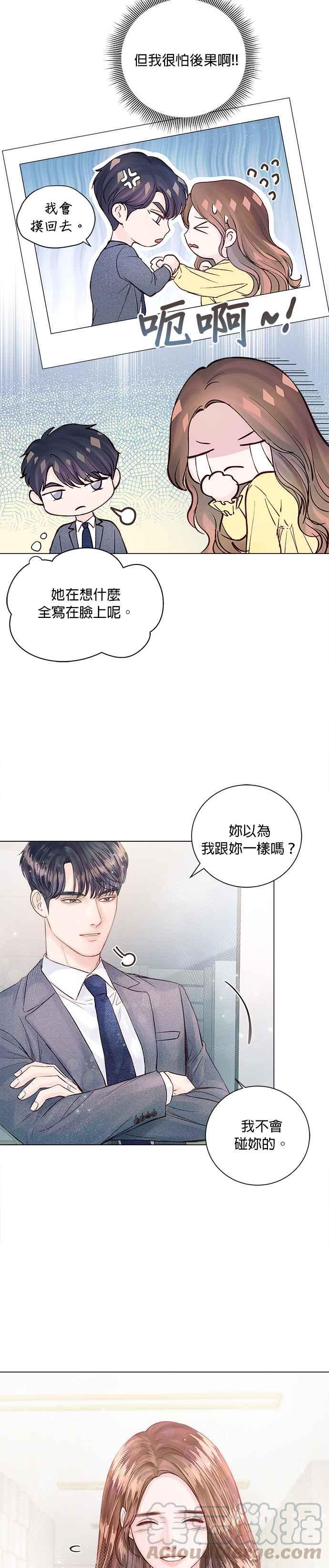 今生必定是幸福结局韩漫全集-第15话无删减无遮挡章节图片 