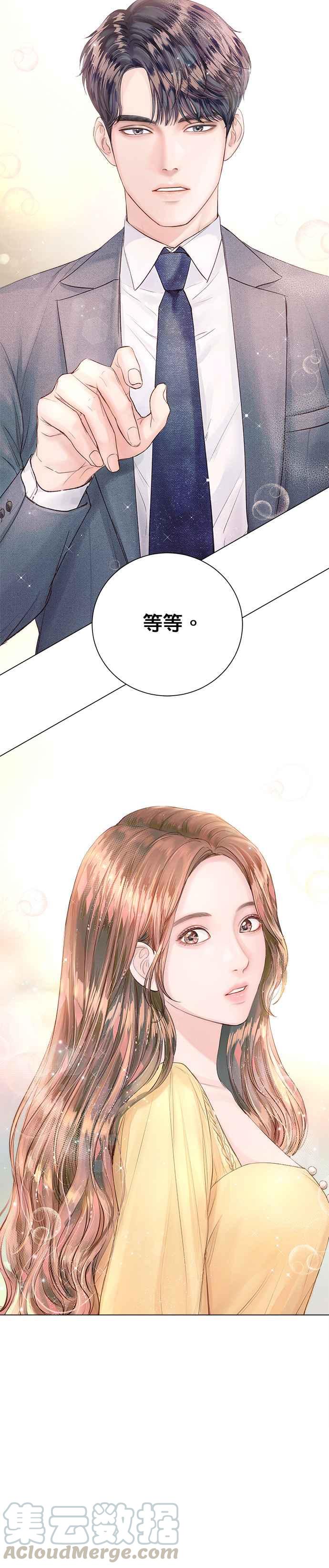 今生必定是幸福结局韩漫全集-第15话无删减无遮挡章节图片 