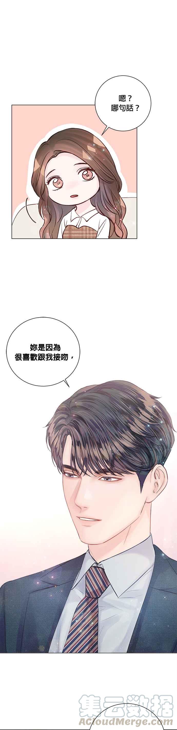 今生必定是幸福结局韩漫全集-第15话无删减无遮挡章节图片 
