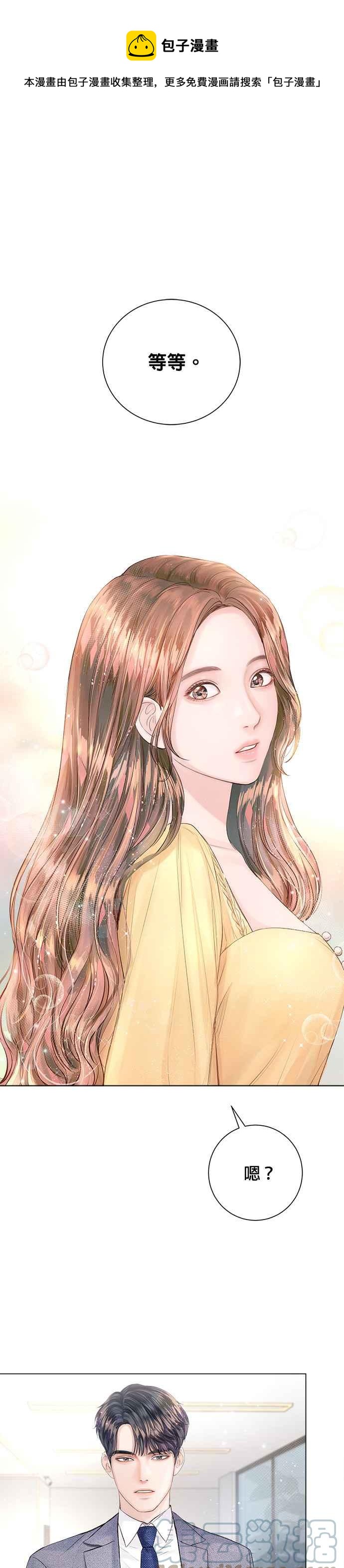 今生必定是幸福结局韩漫全集-第16话无删减无遮挡章节图片 