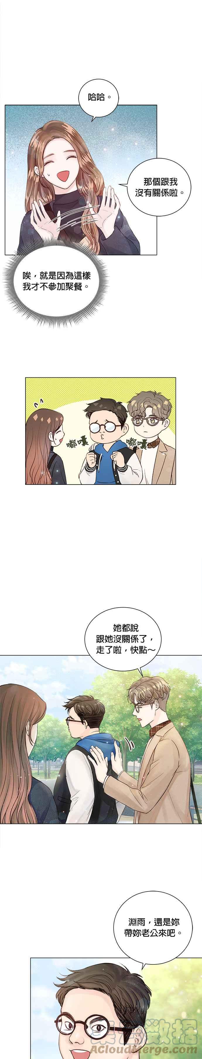 今生必定是幸福结局韩漫全集-第16话无删减无遮挡章节图片 
