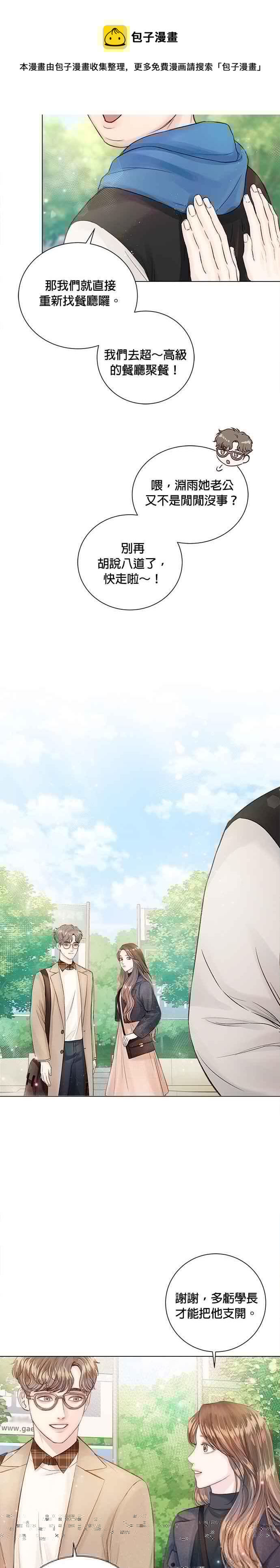 今生必定是幸福结局韩漫全集-第16话无删减无遮挡章节图片 