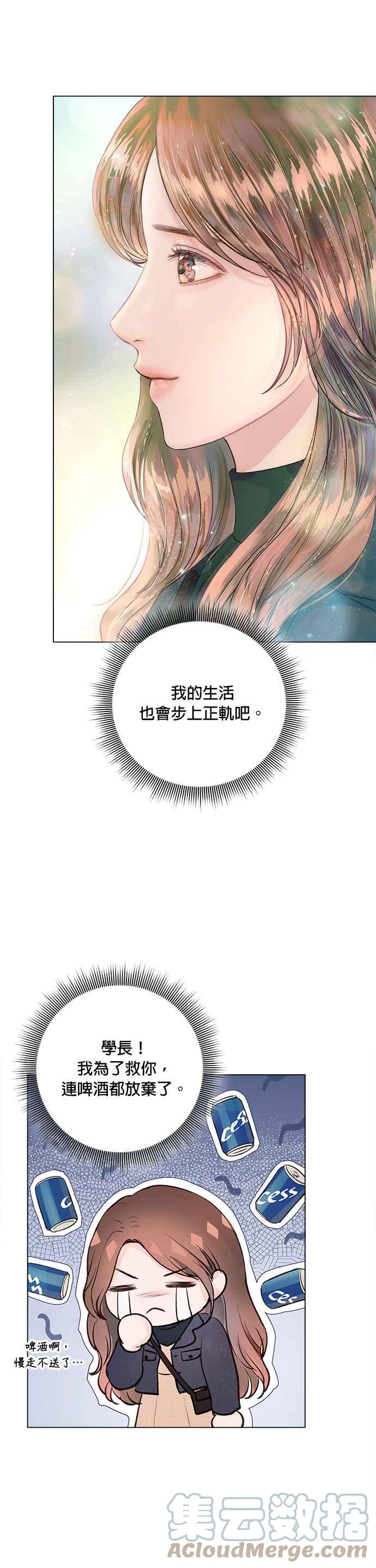 今生必定是幸福结局韩漫全集-第16话无删减无遮挡章节图片 