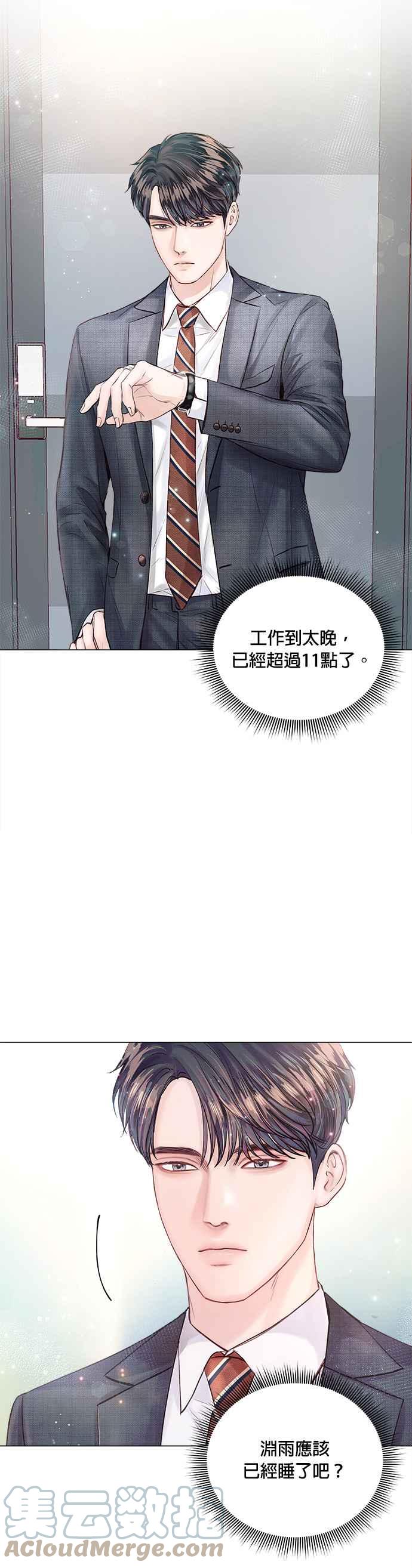 今生必定是幸福结局韩漫全集-第16话无删减无遮挡章节图片 